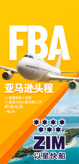特惠航線