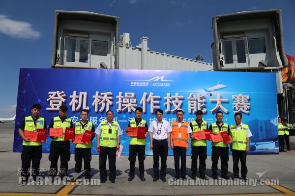 新疆機場集團舉(ju) 辦登機橋操作技能大賽-中東(dong) 空運
