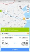 航班延誤討不到說法，複旦教授3次警告要發微博解決
-沙特的空運