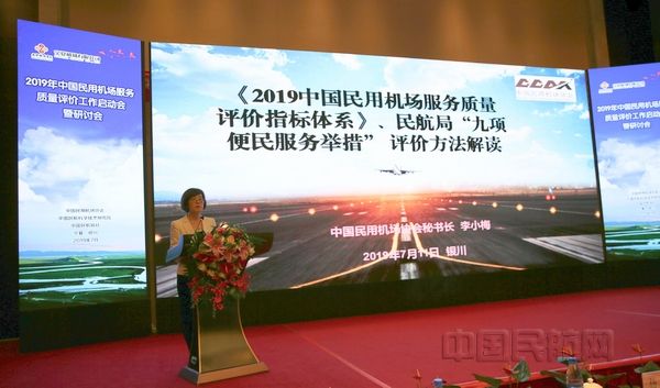 機場服務質量評價(jia) 啟動 旅客體(ti) 驗優(you) 先 客觀數據為(wei) 主-空運價(jia) 格查詢