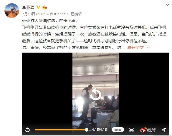 “國航監督員”事件發酵 專(zhuan) 家：安全是權利也是義(yi) 務-澳洲國際空運