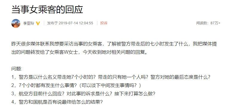 李亞(ya) 玲微博消息截圖