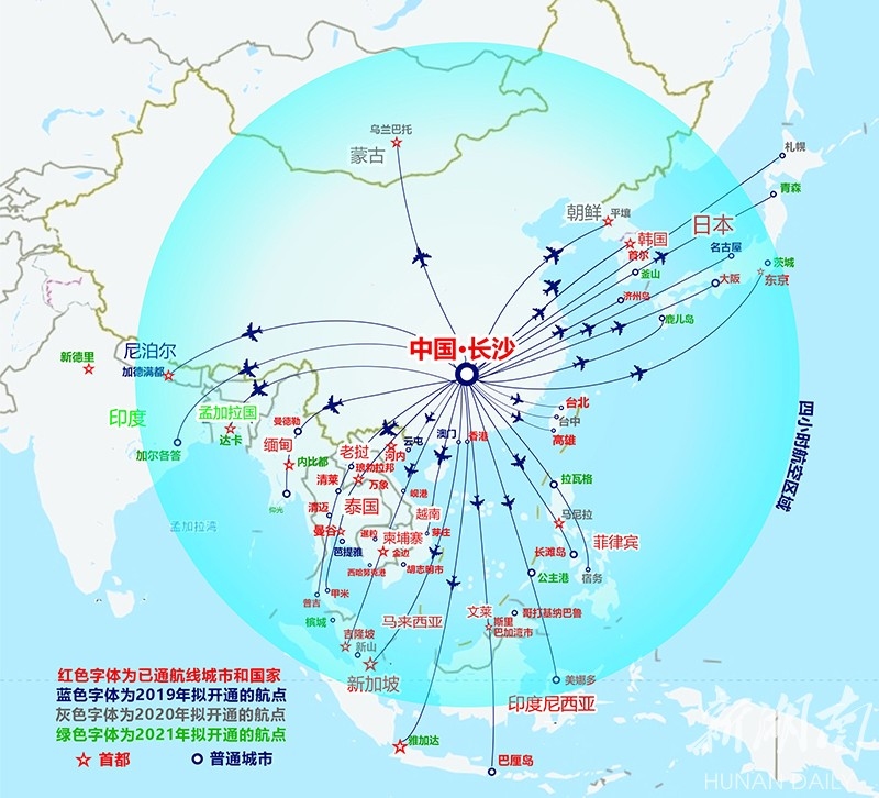 湖南長沙加速飛入“四小時航空經濟圈”