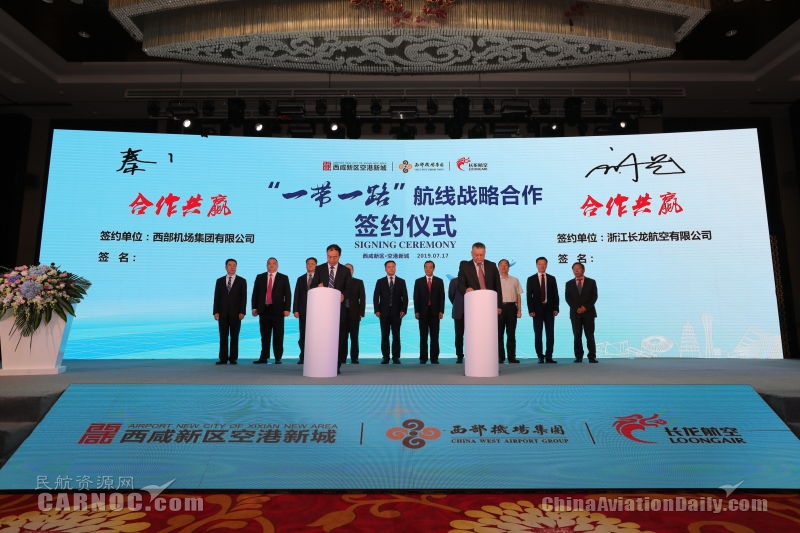 長龍航空西北分公司正式成立-上海機場