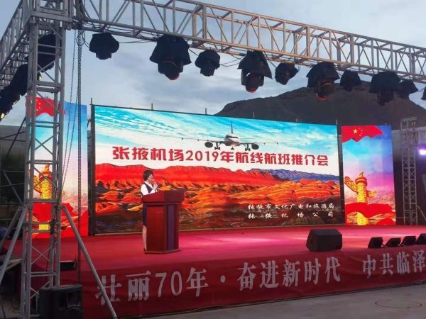 張掖機場舉(ju) 辦2019年航線航班推介會(hui) 