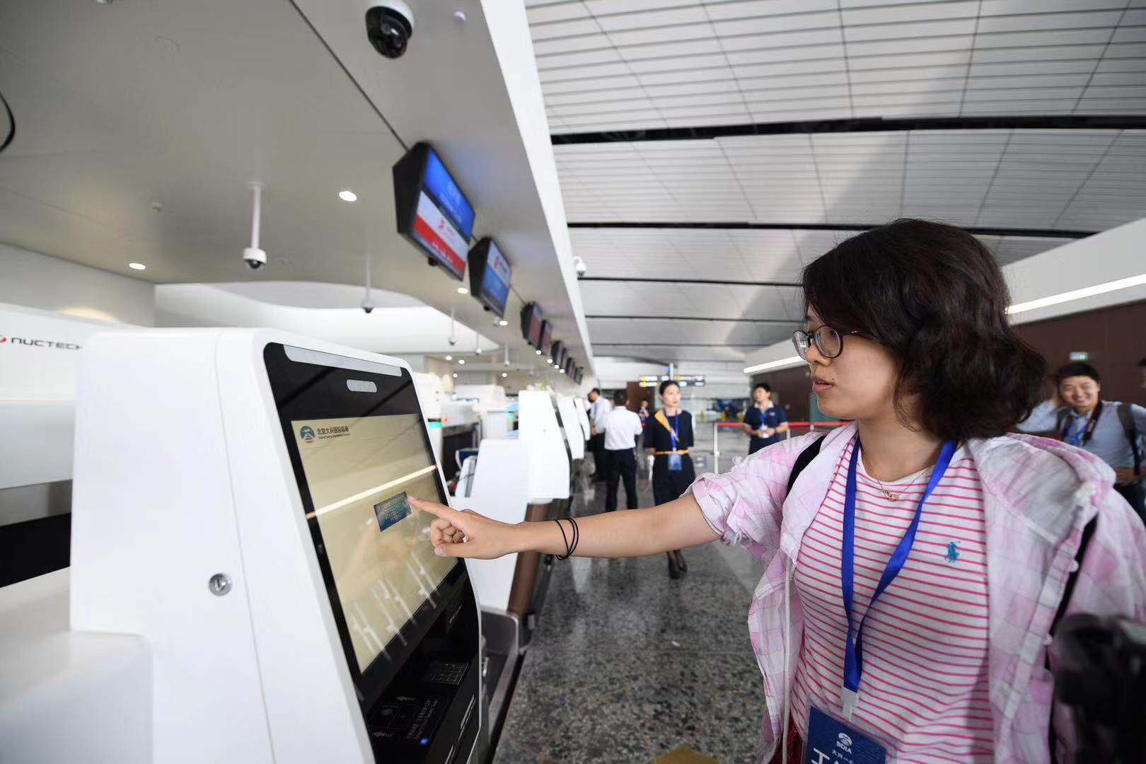 大興(xing) 機場首次綜合演練，1182名旅客模擬值機-土耳其的國際快遞
