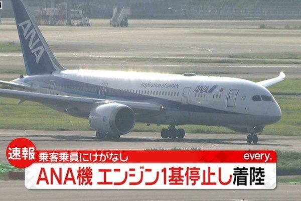 全日空一架787客機引擎故障緊急降落羽田 無人受傷(shang) 