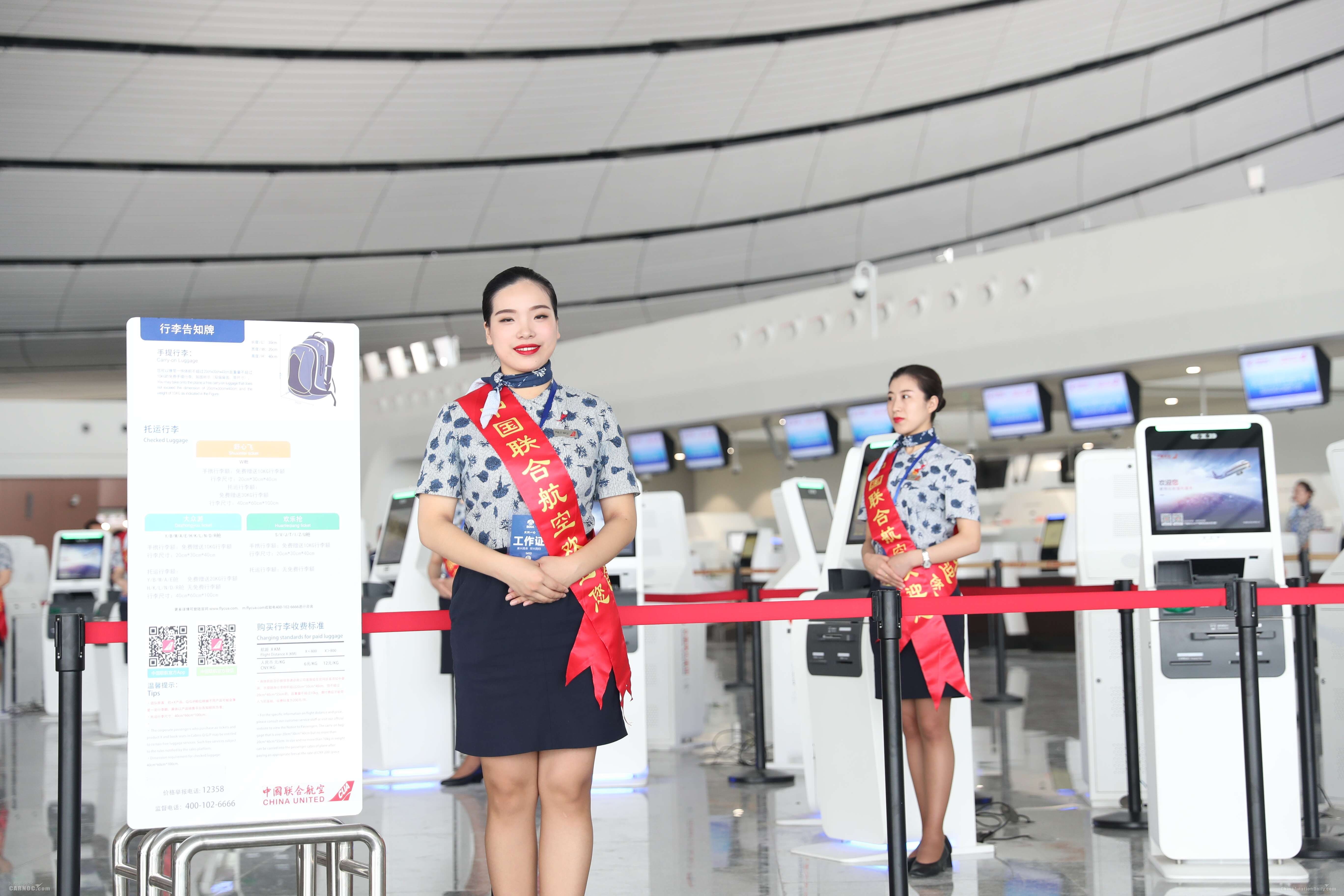 中聯航圓滿完成7月19日大興(xing) 機場綜合演練-海運價(jia) 格