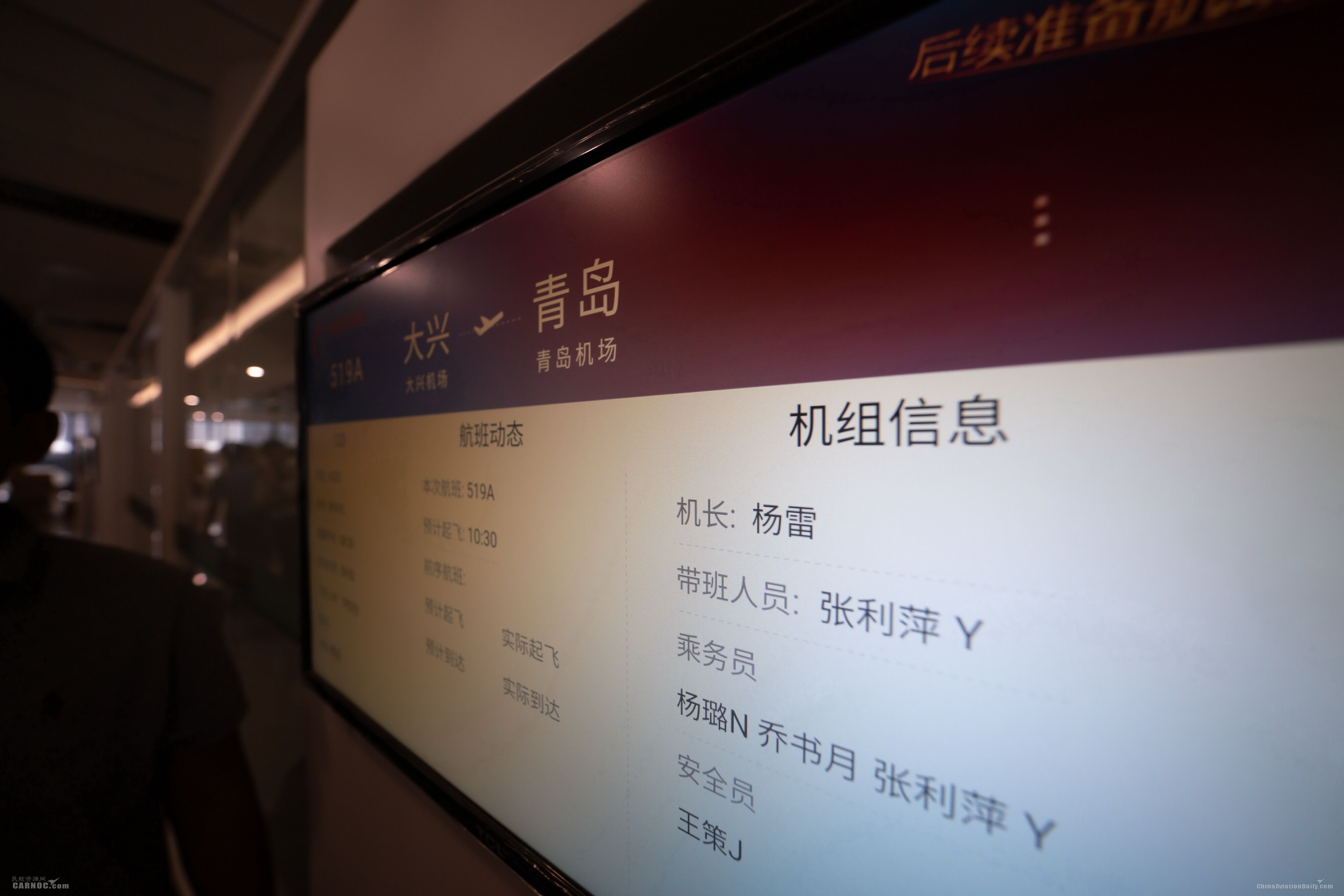 啟用“人臉識別自助值機”，東(dong) 航參加大興(xing) 國際機場首場演練-廈門國際快遞