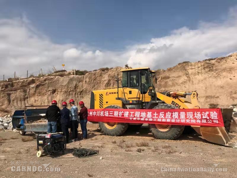 蘭(lan) 州中川機場三期擴建工程項目前期工作全力推進-國際快遞價(jia) 格表