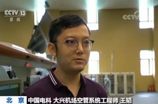 空中交通世界有何不一樣？揭秘大興(xing) 機場空管係統-非洲國際國際快遞