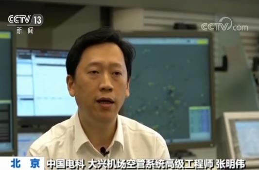 空中交通世界有何不一樣？揭秘大興(xing) 機場空管係統-非洲國際國際快遞