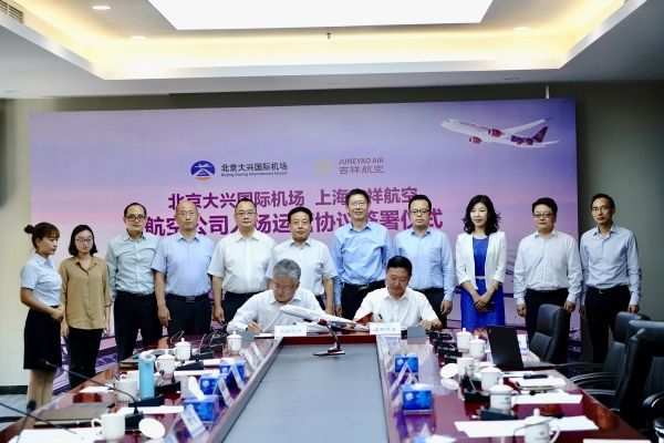 進駐大興(xing) 機場 開通洲際航線 吉祥航空多頭擴張