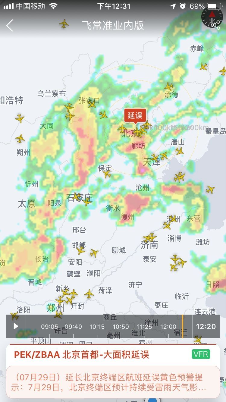 受雷雨影響， 京津冀地區多個(ge) 航班延誤或取消
