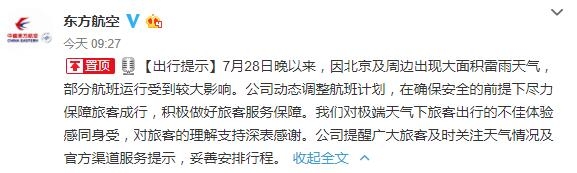 東(dong) 航回應"航班降落失敗"：安全前提下力保旅客成行