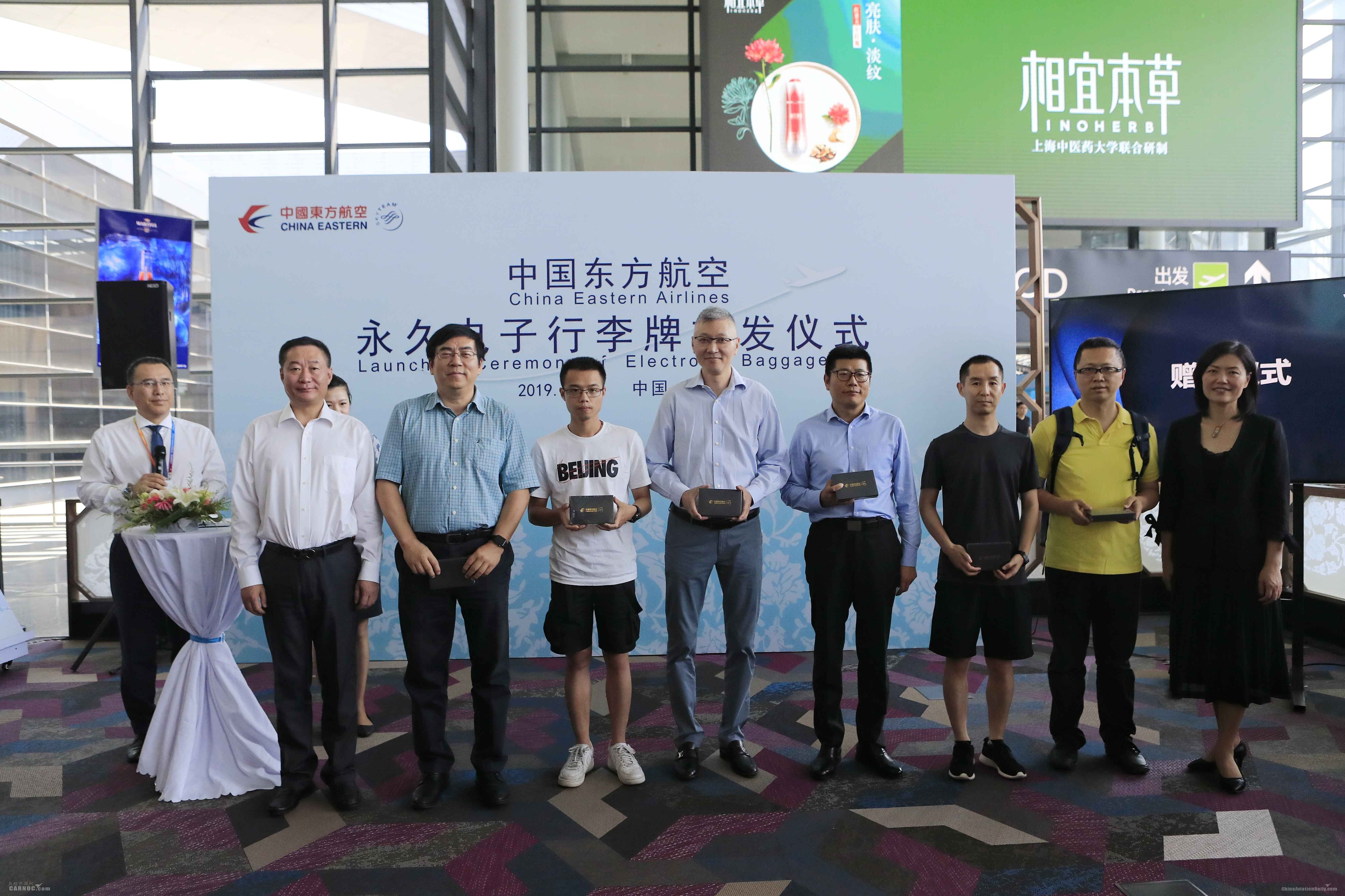 東(dong) 航無源型永久電子行李牌正式交付啟用
東(dong) 航供圖