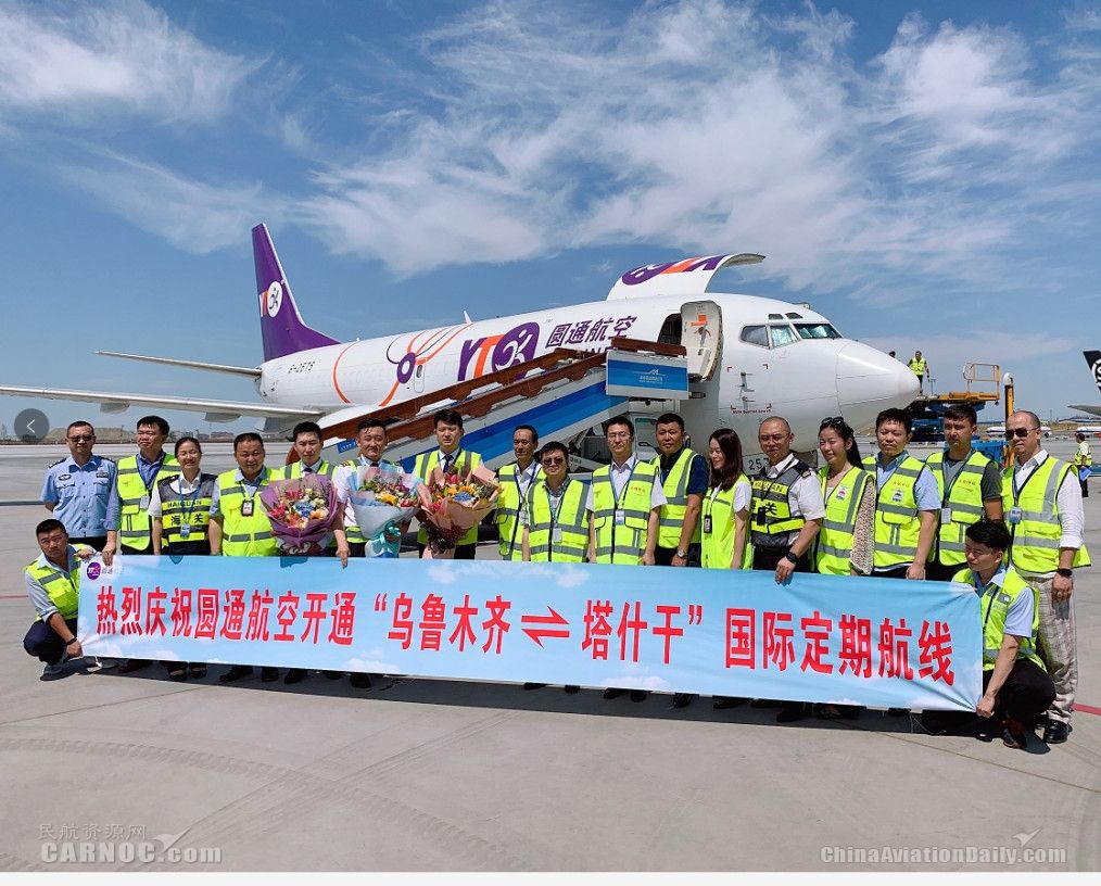 一周連開三條國際航線！圓通航空按下“快進鍵”-上海機場