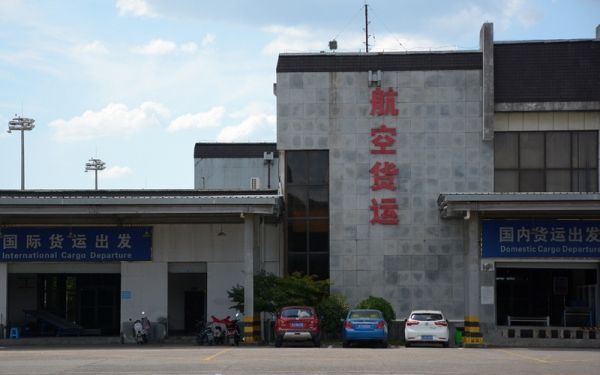黃山屯溪國際機場海關(guan) 監管區建設項目正式立項-土耳其的國際快遞