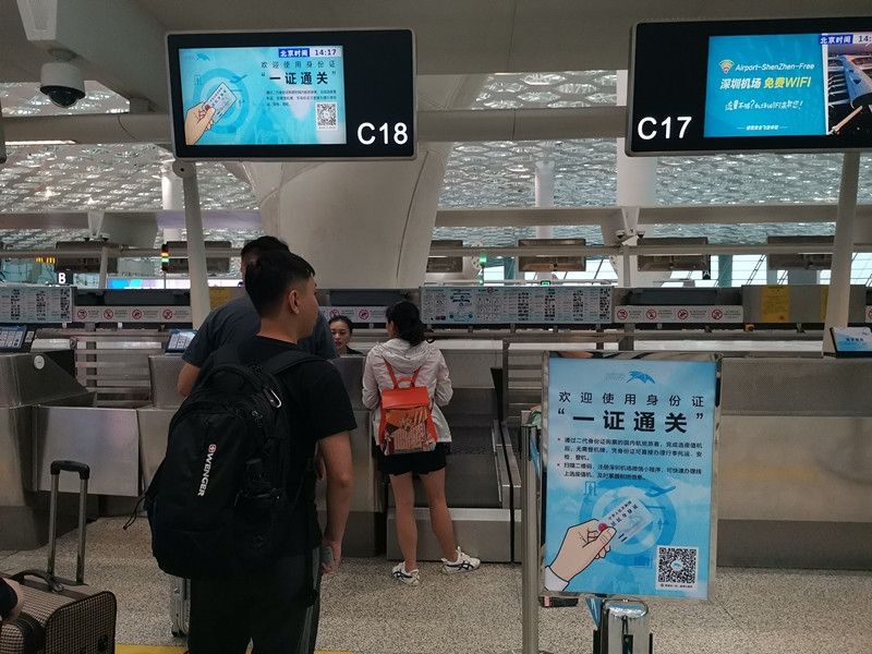 告別登機牌！深圳機場實現國內(nei) 航班“一證通關(guan) ”
