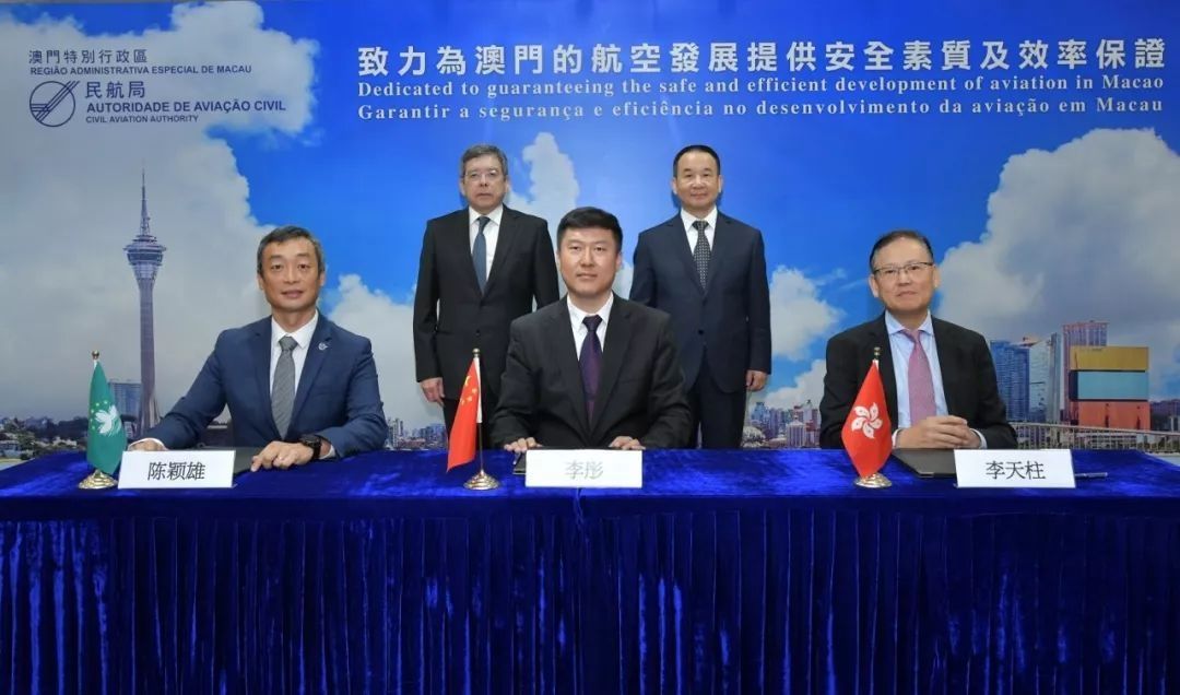 內(nei) 地與(yu) 港澳民航當局簽署航空安保協作安排