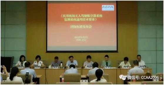 我國發布首個(ge) 民用機場無人機監測係統技術要求