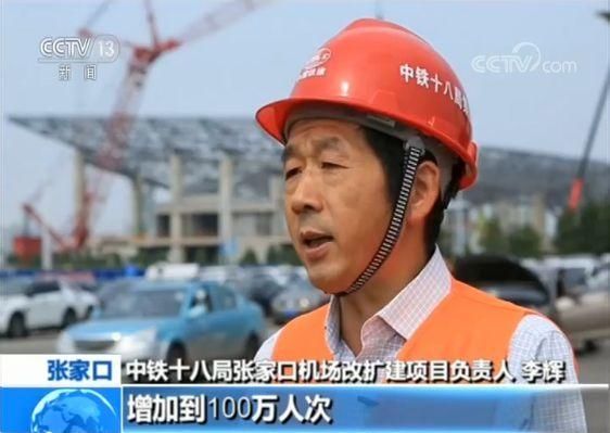 迎接2022年北京冬奧會(hui)  張家口機場改擴建工程主體(ti) 完工-國際快遞價(jia) 格表