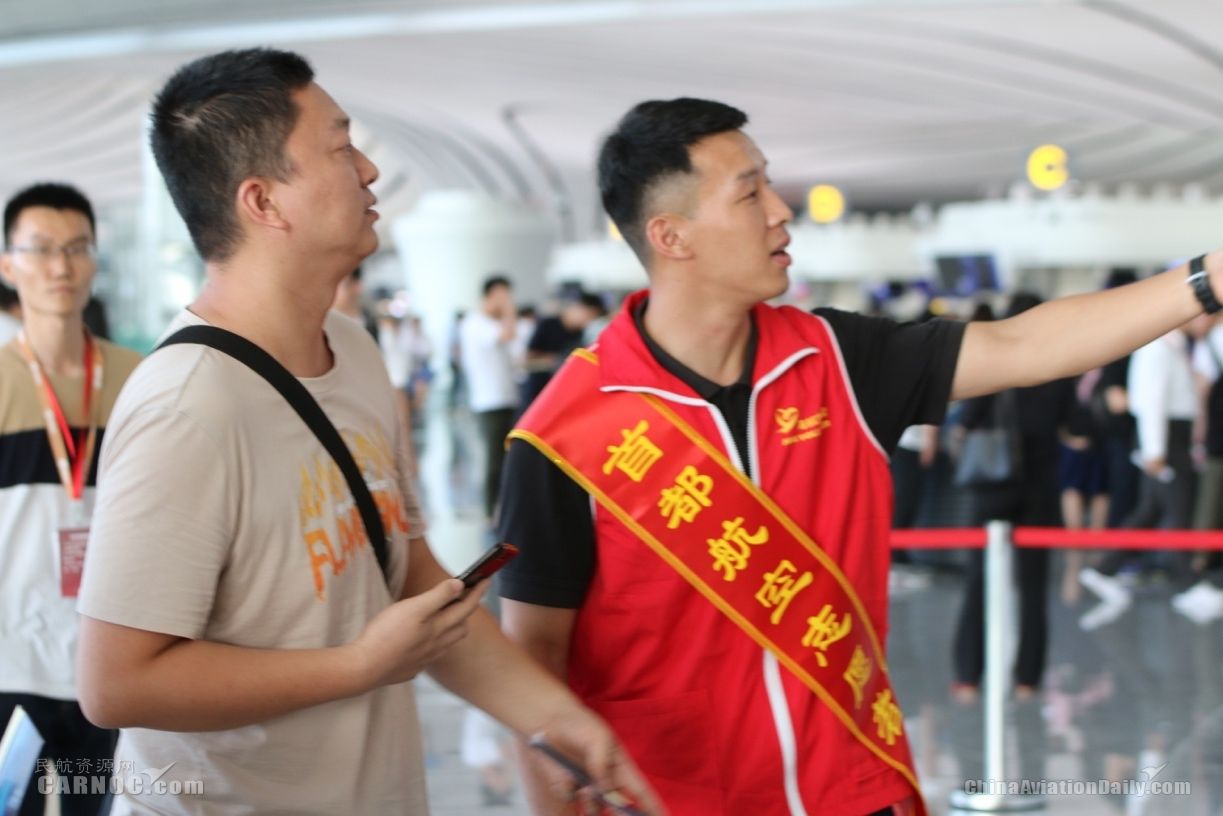 首都航空參與(yu) 大興(xing) 機場第二次演練 模擬夜間運行-阿曼的國際快遞