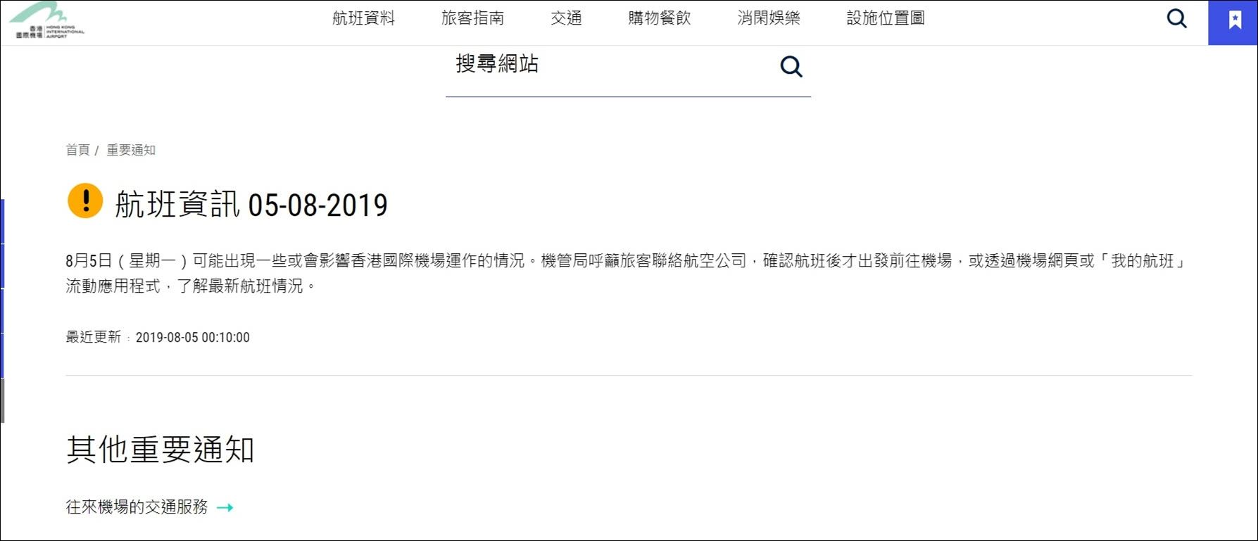 香港機場約170個(ge) 航班取消 往來內(nei) 地航班受影響
