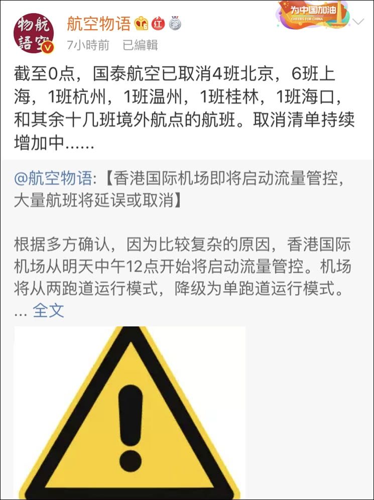 香港機場約170個(ge) 航班取消 往來內(nei) 地航班受影響-上海空運