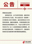 <b>北京最後一條直飛夏威夷航線宣布停飛-澳大利亞國際快遞</b>