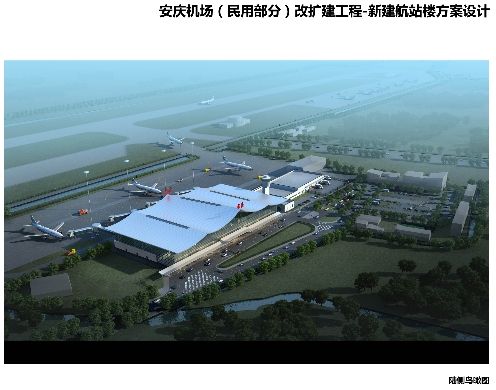 安慶機場新建航站樓設計方案公示-空運寵物
