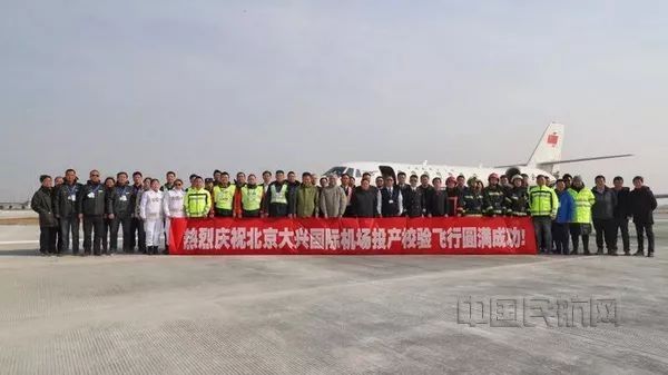 全球首次！大興(xing) 機場第二階段飛行校驗：雙機同時升空-上海國際快遞