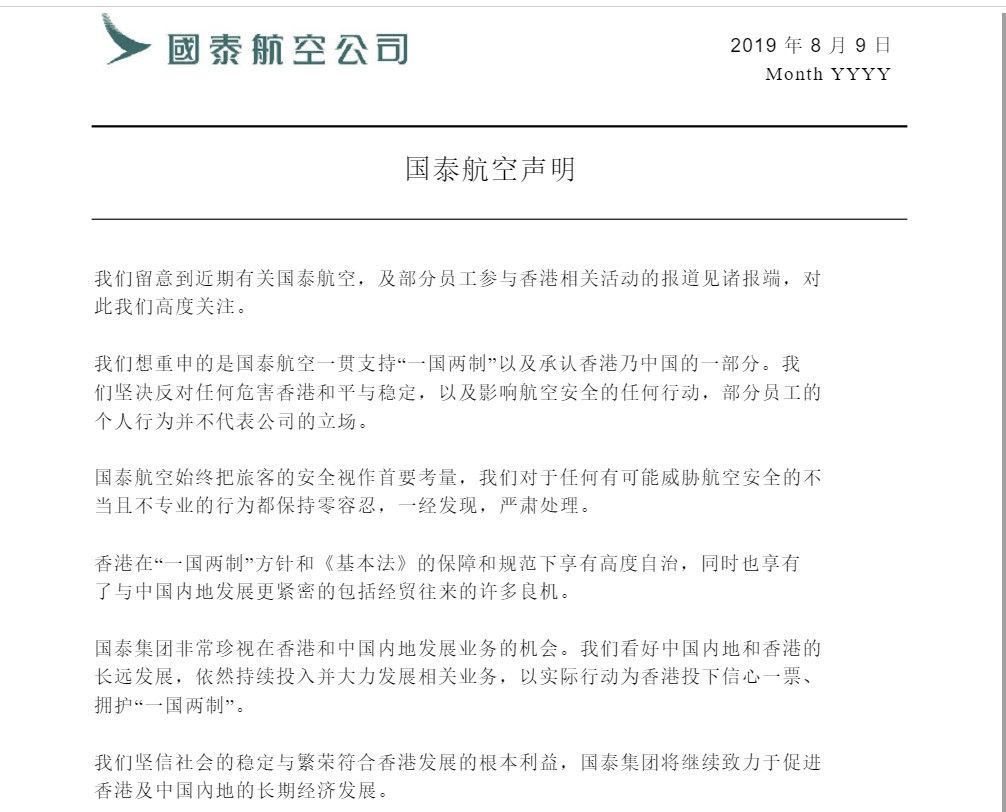 國泰航空發表聲明：支持“一國兩(liang) 製”