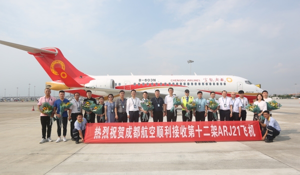成都航空接收第12架ARJ21飛機，機隊規模達44架