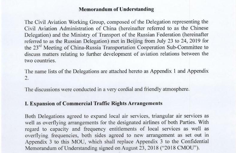 中方歡迎俄羅斯航司新開更多大興(xing) 機場航線航班