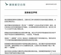評論：國泰航空背後有英資，就可以為所欲為？-以色列的空運