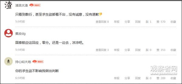 網友評論