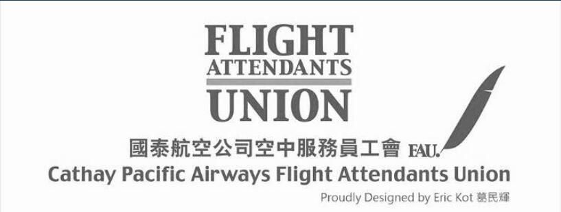 國泰航空空服工會(hui)