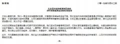 國泰大股東太古集團：支持香港特區政府止暴製亂-廣州海運