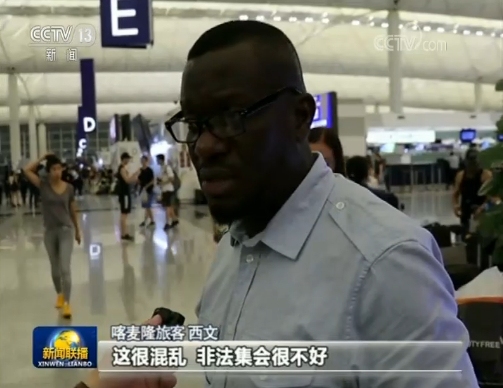 多方譴責非法集會(hui) 嚴(yan) 重影響香港機場運行-美國航空