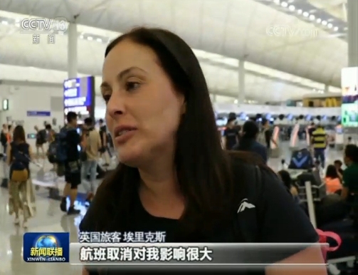 多方譴責非法集會(hui) 嚴(yan) 重影響香港機場運行-美國航空