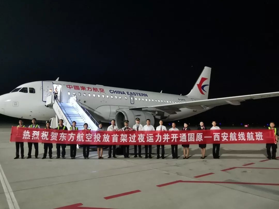 固原六盤山機場迎來首架駐場過夜飛機