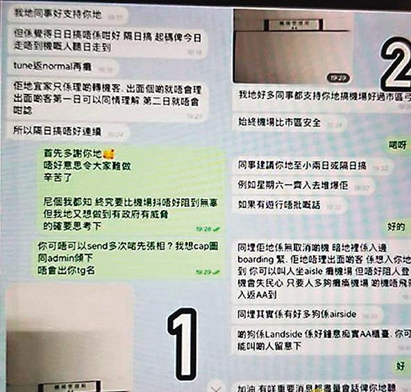 香港機管局：將嚴(yan) 肅處理有不恰當行為(wei) 人員