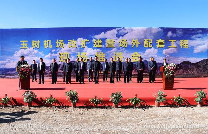 玉樹機場改擴建暨場外配套工程正式啟動實施-國際空運價(jia) 格