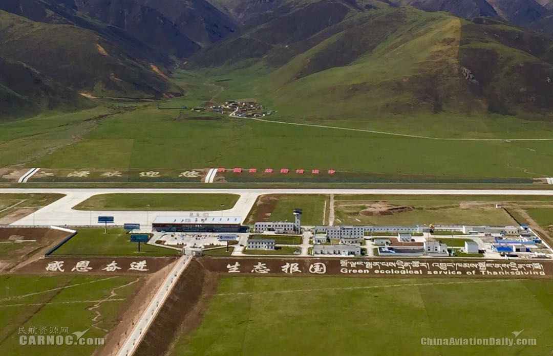 玉樹機場改擴建暨場外配套工程正式啟動實施-國際空運價(jia) 格