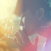 樟宜機場攜手林俊傑打造全新單曲邂逅星耀樟宜-上海機場