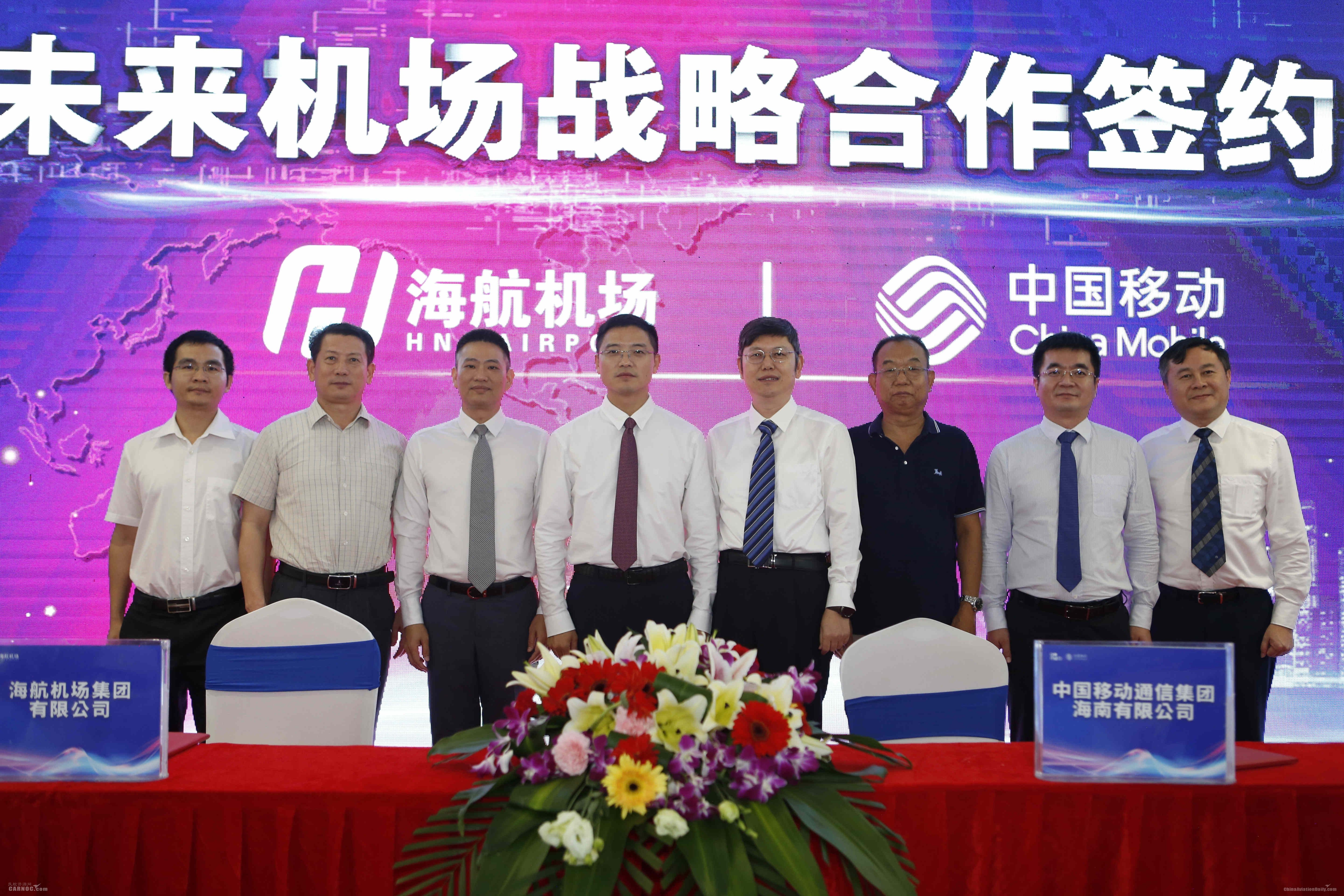 海航機場集團與(yu) 中國移動海南公司共同開啟5G出行新時代
