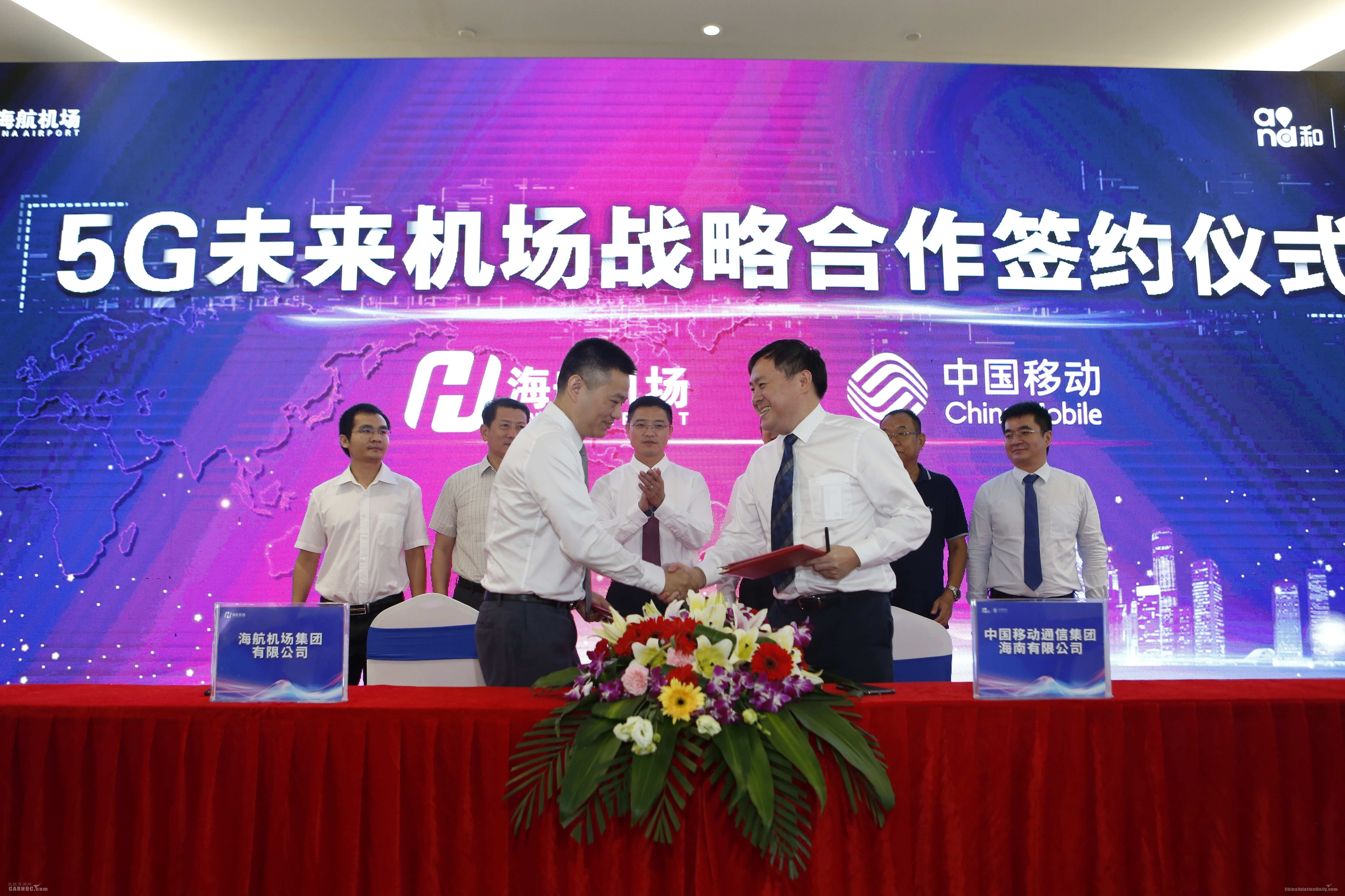 海航機場集團與(yu) 中國移動海南公司共同開啟5G出行新時代空運價(jia) 格