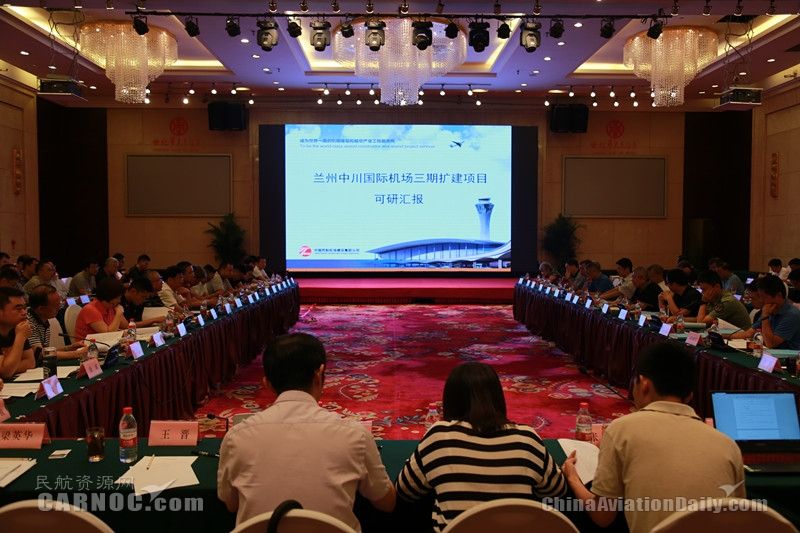 蘭(lan) 州機場三期擴建工程可研報告評估會(hui) 在京召開