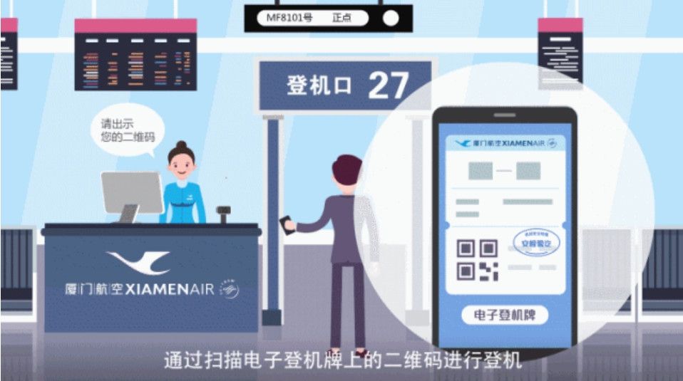 來源：廈門航空白鷺商戶聯盟